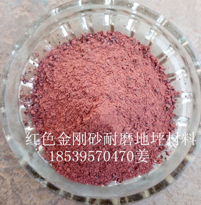 成品金刚砂地坪料